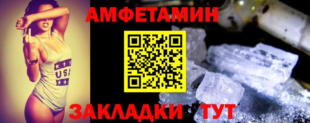 АМФЕТАМИН Розовый Энгельс