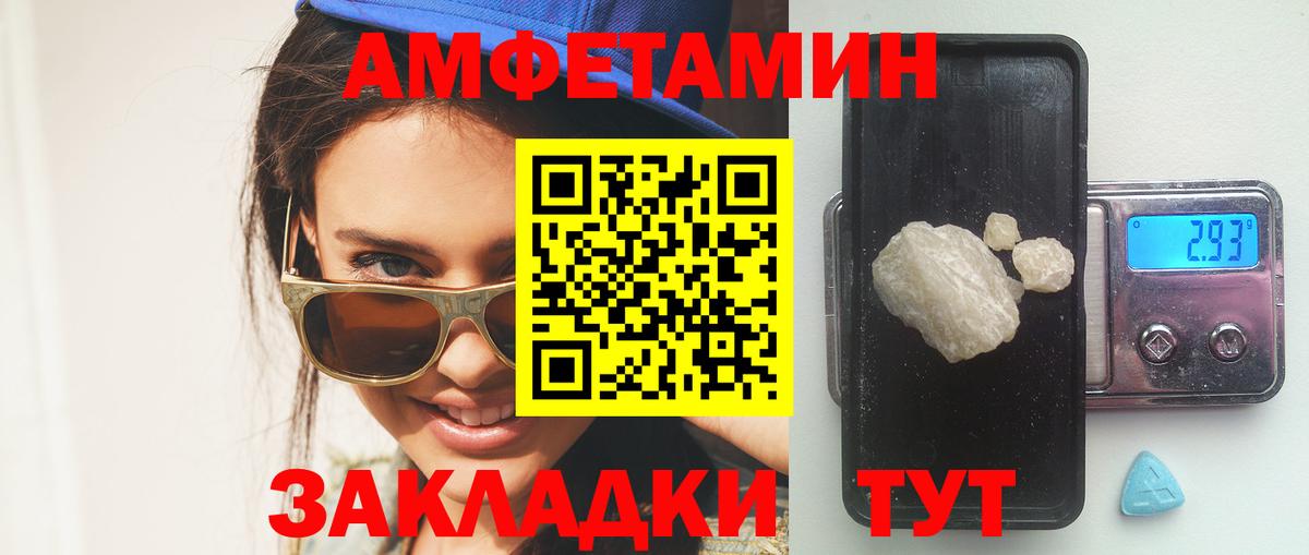 Амфетамин Premium  Amphetamine  АМФ  Энгельс  Вход с VPN 