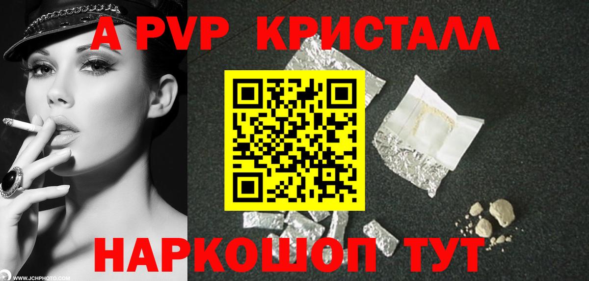 Энгельс  Alpha-PVP  Альфа ПВП СК КРИС  Вход с VPN  Альфа ПВП Crystall 