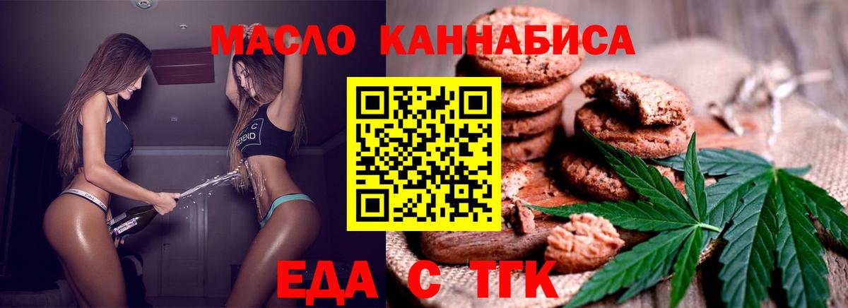 Canna-Cookies конопля  Вход с VPN  Энгельс 
