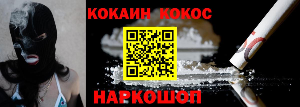 КОКАИН 99% Энгельс