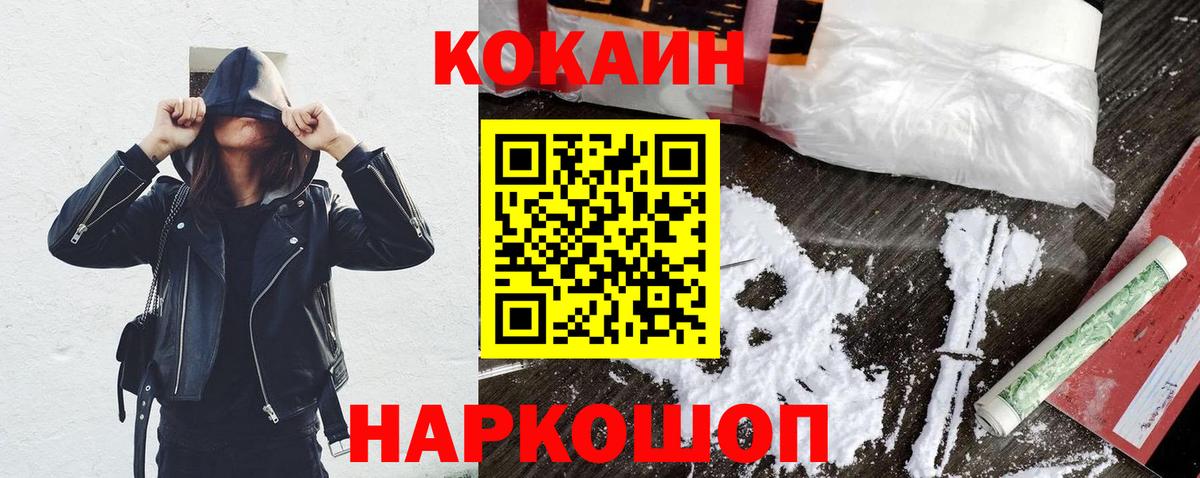 Энгельс  Cocaine 98%  Вход с VPN  Cocaine Эквадор 