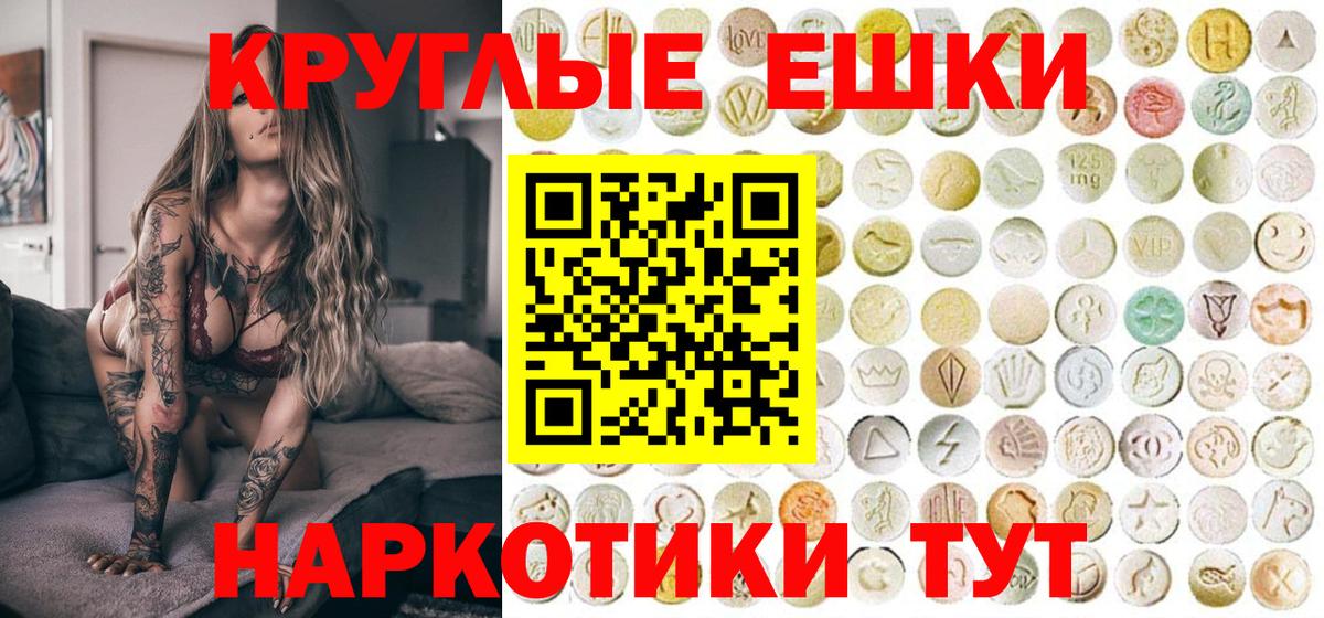 ЭКСТАЗИ таблы  Экстази XTC  Вход с VPN  Энгельс 
