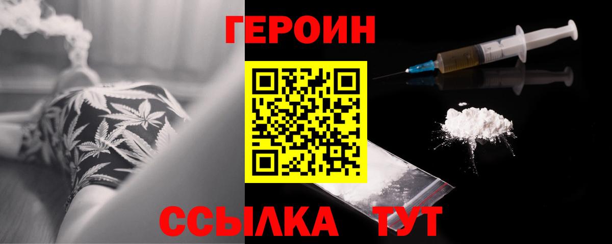ГЕРОИН Афган Энгельс