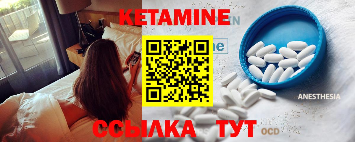 КЕТАМИН ketamine Энгельс
