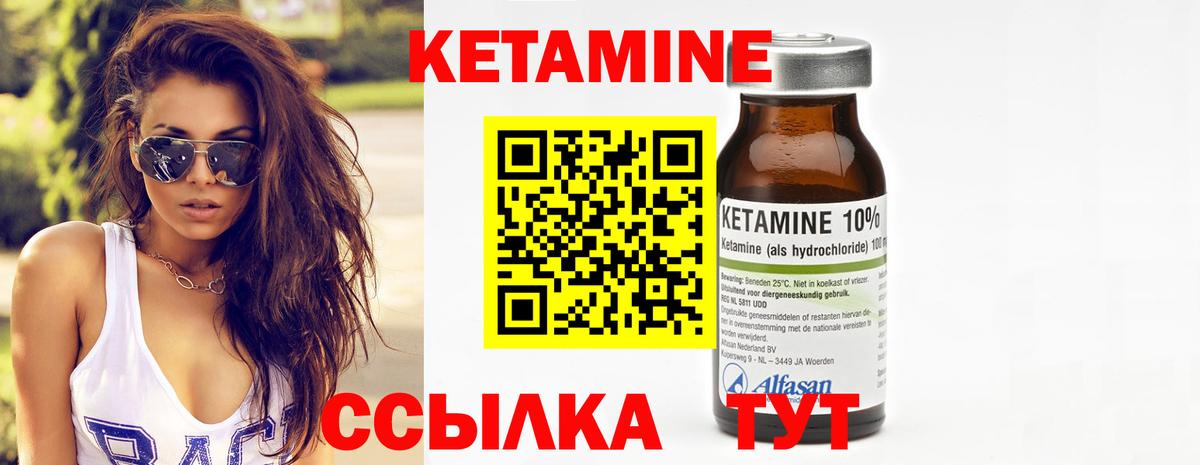 Кетамин ketamine  Вход с VPN  КЕТАМИН ketamine  Энгельс 