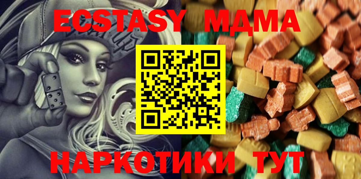 MDMA Molly  МДМА VHQ  MDMA  Энгельс  Вход с VPN 