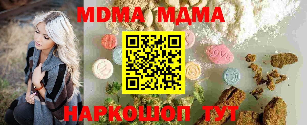 MDMA VHQ Энгельс
