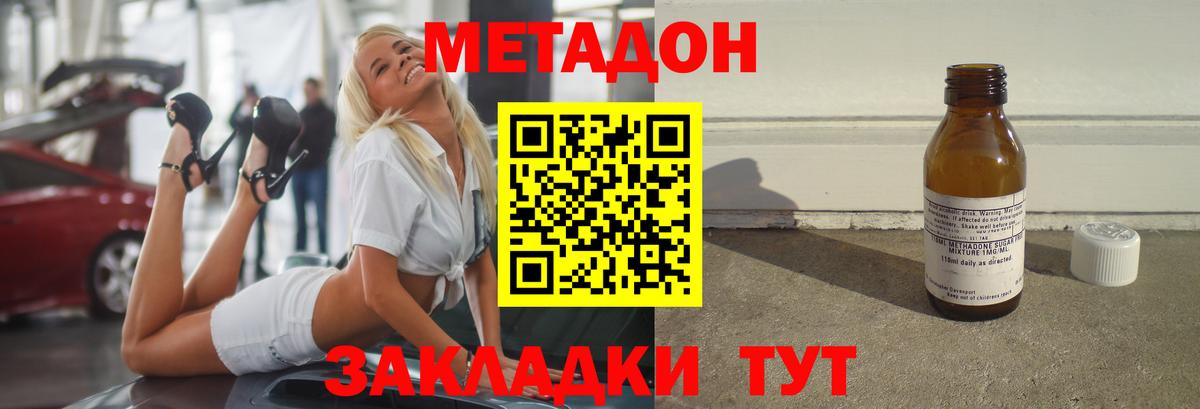 МЕТАДОН белоснежный  Вход с VPN  Энгельс  Метадон VHQ 