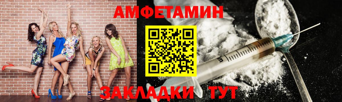 МЕТАМФЕТАМИН кристалл Энгельс