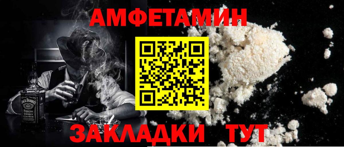 МЕТАМФЕТАМИН мет  Вход с VPN  МЕТАМФЕТАМИН  Энгельс 
