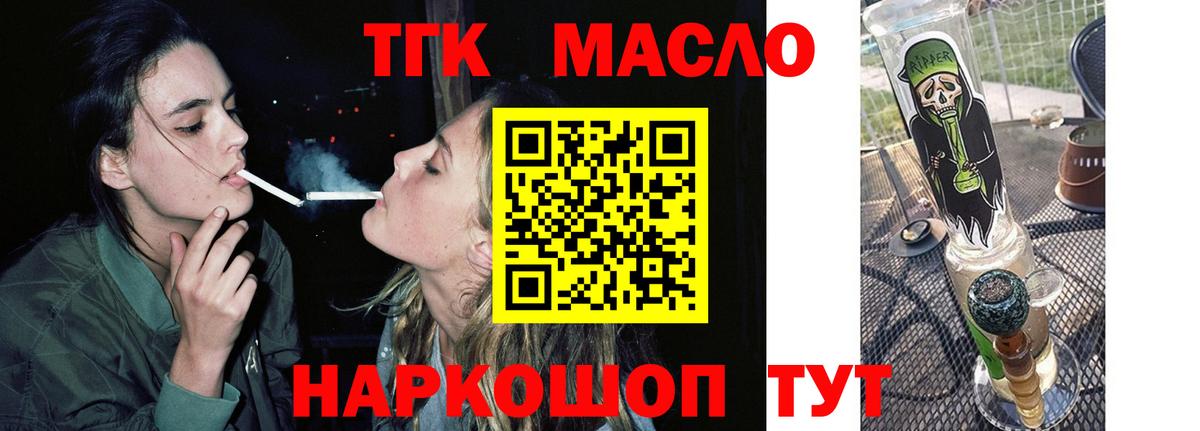 Дистиллят ТГК концентрат    онион  Энгельс  Вход с VPN  ТГК жижа 