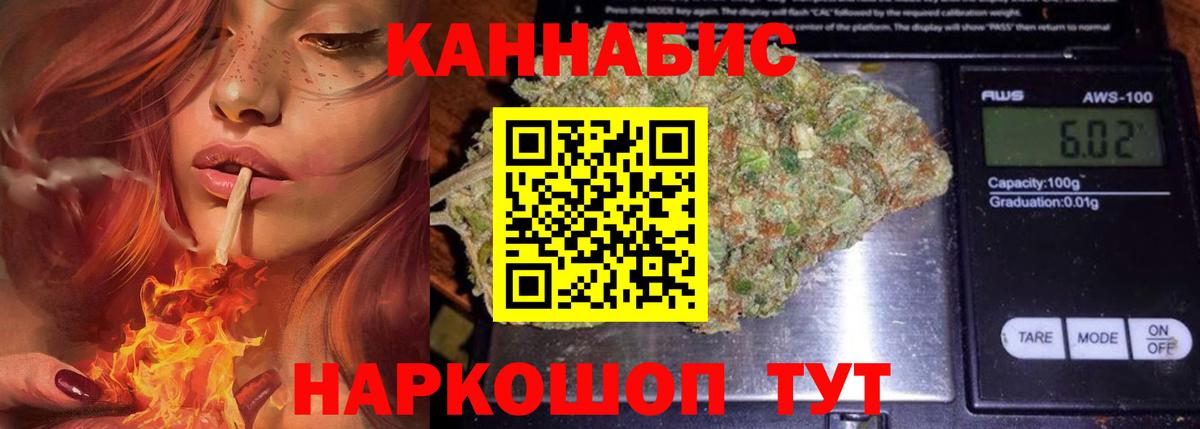 Энгельс  Каннабис семена  Шишки марихуана ГИДРОПОН  Вход с VPN  Бошки Шишки THC 21% 